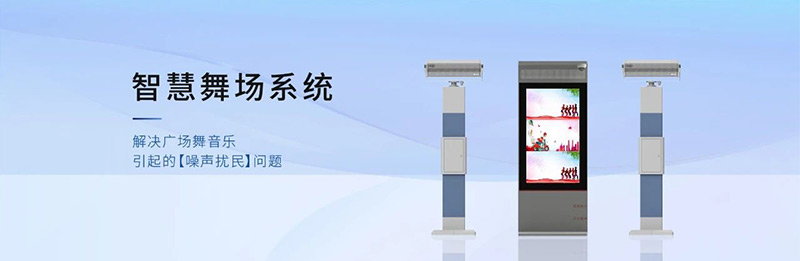 清聽聲學(xué)智慧舞場(chǎng)系統(tǒng)