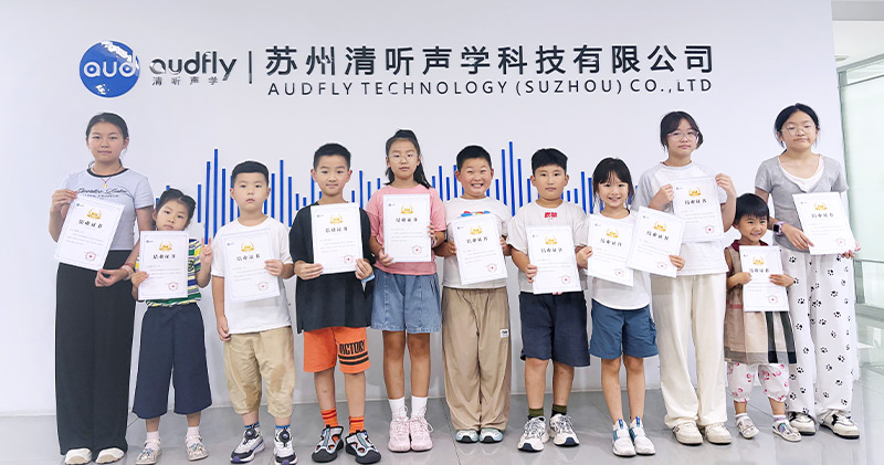 2025清聽聲學(xué)科普夏令營