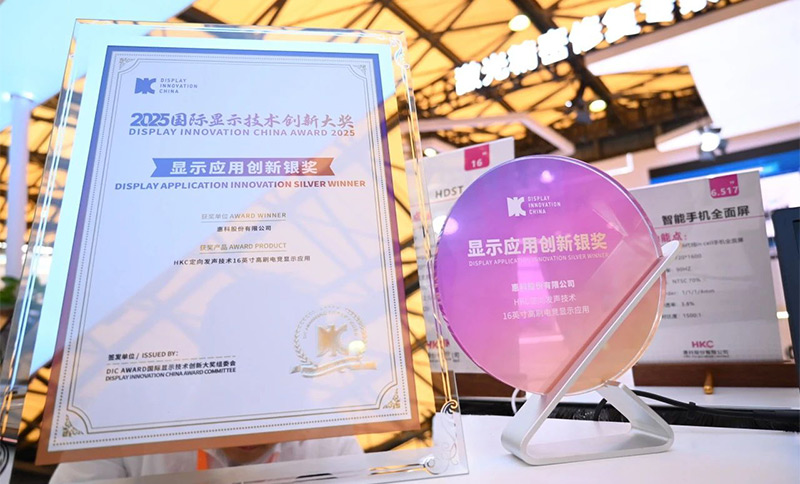 清聽聲學&惠科聯合游戲本斬獲DIC EXPO銀獎